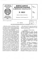 Патент ссср  160551 (патент 160551)