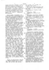 Способ получения 3 @ -цианоморфолинопроизводного доксорубицина (патент 1402257)