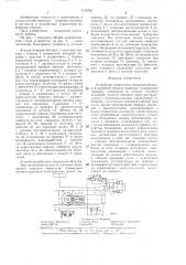 Устройство управления синхронизированной коробкой передач трактора (патент 1313742)