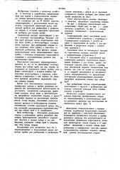 Спермоприемник к искусственной вагине животных (патент 1072861)