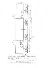 Способ взвешивания железодорожных вагонов (патент 488083)