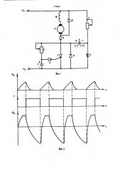 Устройство для управления двигателем постоянного тока (патент 758449)
