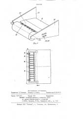 Устройство для жидкостной обработки текстильного полотна в жгуте (патент 1222728)