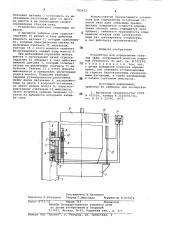 Устройство для определения отказов сваи, погружаемой молотом копровой установки (патент 785421)