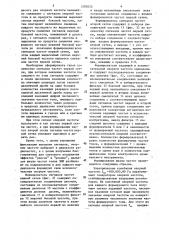 Генератор шкалы частот электромузыкального инструмента (патент 1292033)