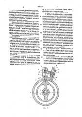 Роторный компрессор (патент 1645629)