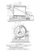 Магнитный сепаратор (патент 766647)