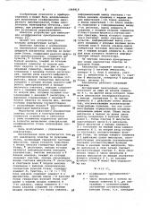 Анализатор спектра по функциям уолша (патент 1049919)