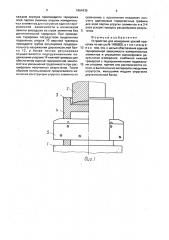 Устройство для измерения усилий прокатки (патент 1664436)