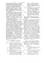 Учебный прибор по физике в.а.чернышева (патент 1417029)