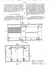 Воздухоосушитель (патент 966430)