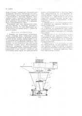 Патент ссср  161878 (патент 161878)