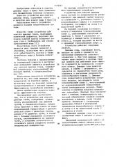 Устройство для очистки дымовых газов (патент 1121541)