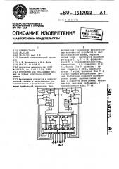 Устройство для отображения кривых на экране электронно- лучевой трубки (патент 1547022)