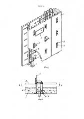Армоопалубочный блок (патент 1528875)