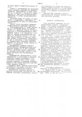 Стол кругового движения для металлорежущих станков (патент 948604)