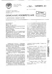 Профилегибочный стан (патент 1690893)
