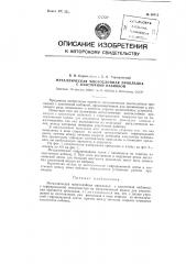 Металлическая многослойная прокладка с эластичной набивкой (патент 86512)