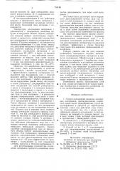 Способ охлаждения влажных дисперсных материалов (патент 754188)
