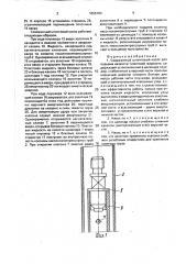 Скважинный штанговый насос (патент 1656160)