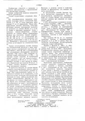 Способ диагностики глаукомы (патент 1197663)