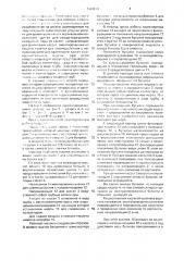 Способ мойки стеклянной тары и машина для его осуществления (патент 1504214)