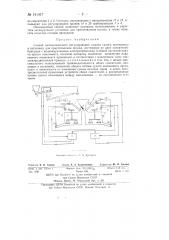 Способ автоматического регулирования подачи сухого компонента в установку для приготовления шлама (патент 141417)