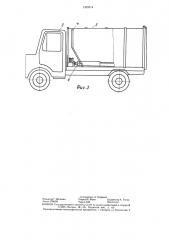 Устройство для уплотнения и выгрузки мусора из мусоровоза (патент 1335514)