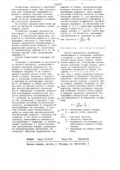 Способ градуировки гидрофонов (патент 1352671)