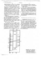 Коаксиальный коммутатор (патент 674127)