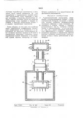 Термоэлектрический холодильник (патент 463841)
