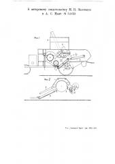 Зерновой комбайн (патент 51653)
