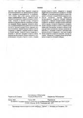 Устройство для управления движением ковша экскаватора- драглайна (патент 1659599)