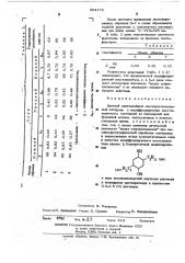 Цветной многослойный светочувствительный материал (патент 504172)