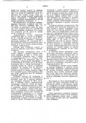 Натяжное устройство скребкового конвейера (патент 1025611)