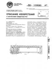 Способ управления газовыделением из выработанного пространства (патент 1239365)