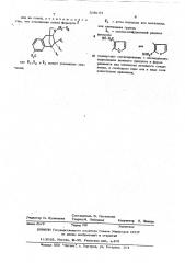 Способ получения -(метоксиметил-фурилметил)-6,7- бензоморфанов или-морфинанов (патент 508193)