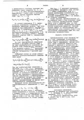 Преобразователь угла поворота вала в код (патент 781866)