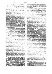 Крутонаклонный ленточный конвейер (патент 1703582)