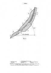 Корпус плуга (патент 1586532)