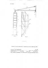 Разборные инвентарные леса (патент 95848)