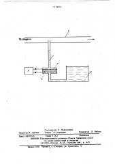 Устройство для получения калибровочных газовых смесей (патент 619854)