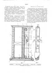 Кормораздатчик для многоярусных клеточных батарей (патент 519175)