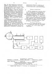 Способ определения качества обработки поверхности (патент 883704)