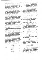 Цифровая система для позиционного регулирования (патент 1198460)