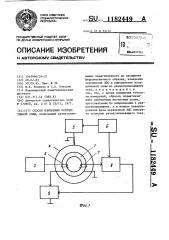 Способ измерения коэрцитивной силы (патент 1182449)