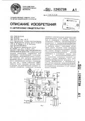 Система дистанционного управления дизелем (патент 1245738)