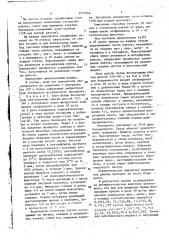 Способ прогнозирования эмбиотропной активности производных бензимидазола (патент 1707545)