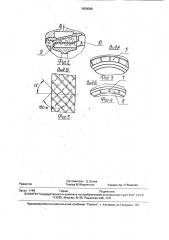 Турбина (патент 1800068)