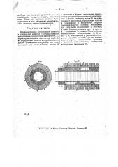 Цилиндрический огнеупорный элемент в топках для решеток с вращающимися колосниками, поворотных шиберов и т.п. (патент 17574)